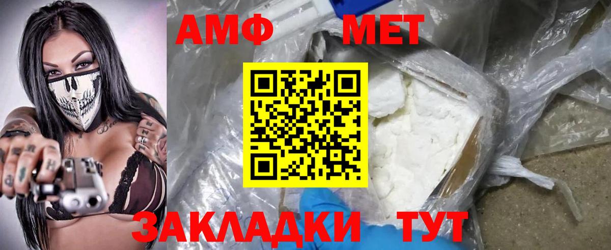 АМФ 97%  Вход с VPN  Amphetamine  Комсомольск-на-Амуре 