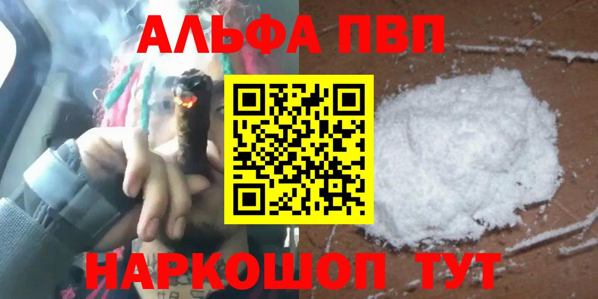 А ПВП крисы CK Комсомольск-на-Амуре