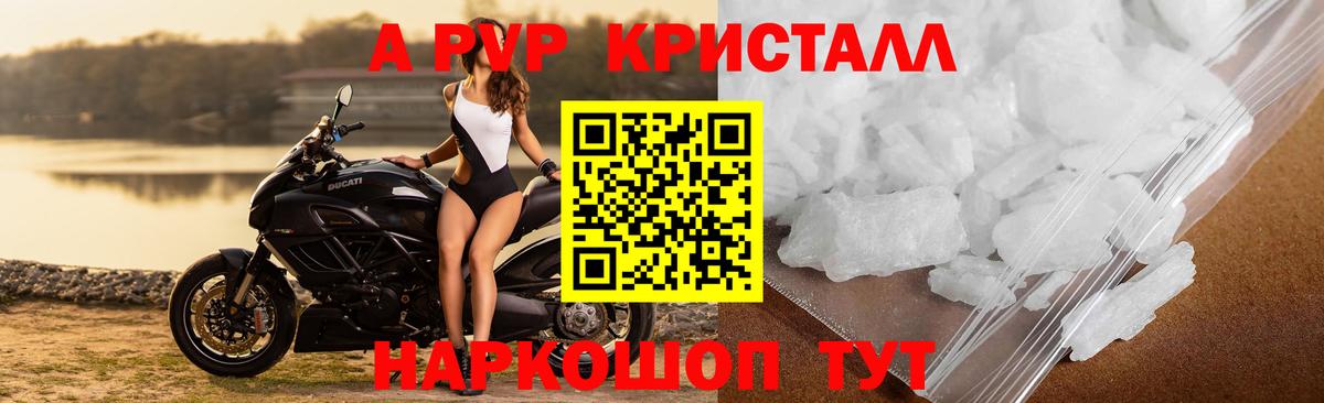 Комсомольск-на-Амуре  Alpha PVP Crystall  А ПВП крисы CK  Alpha PVP СК КРИС  Вход с VPN 