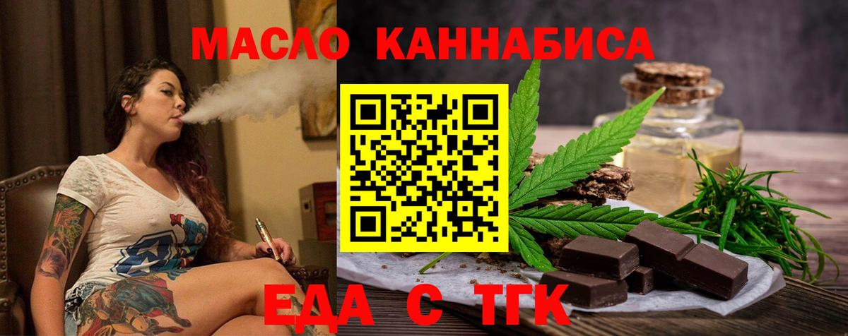 Комсомольск-на-Амуре  Canna-Cookies марихуана  Вход с VPN 