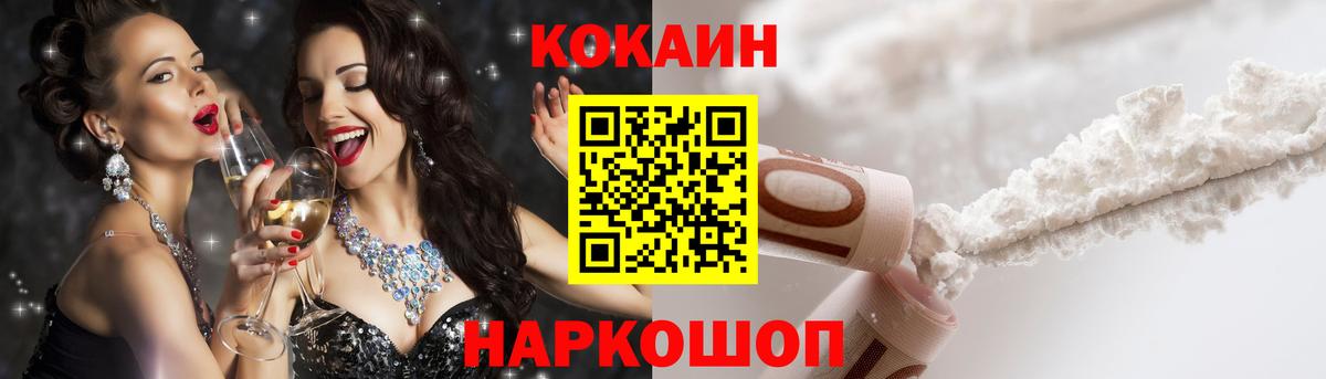 КОКАИН 99%  Вход с VPN  Cocaine  что такое   Кокаин VHQ  Комсомольск-на-Амуре 