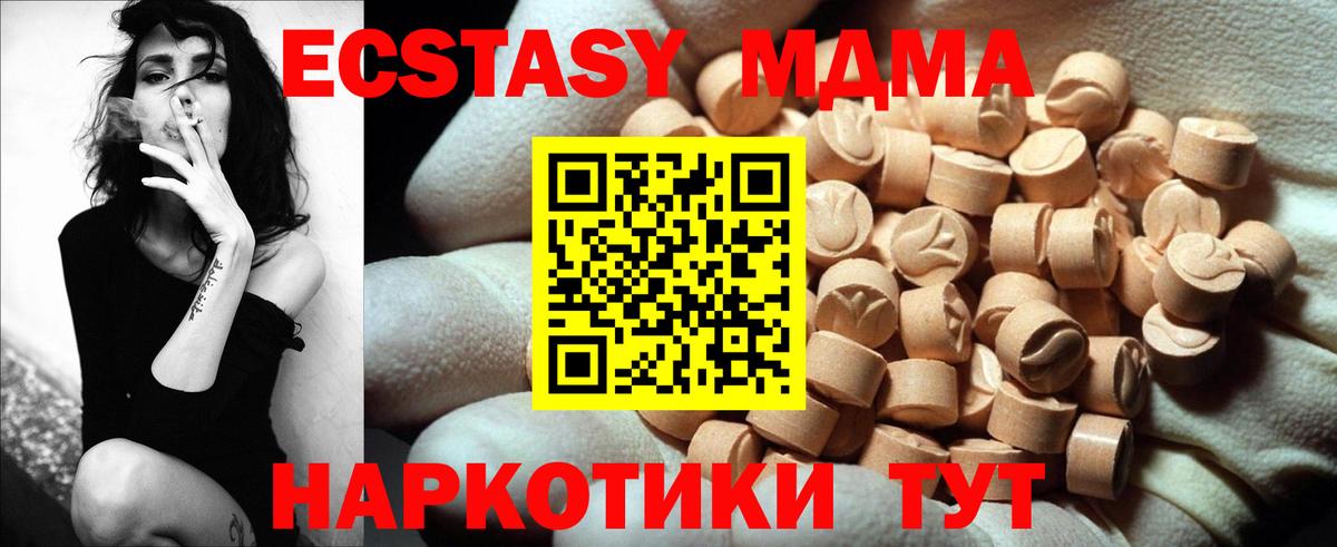 Ecstasy 300 mg Комсомольск-на-Амуре