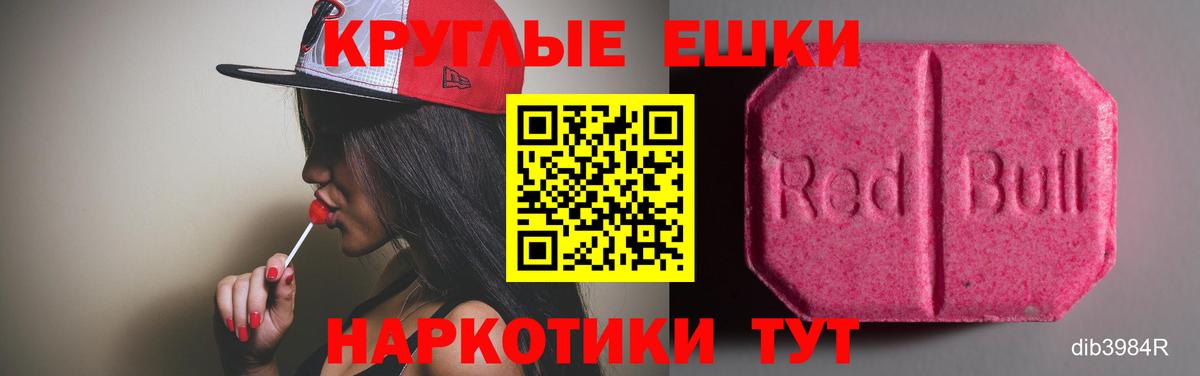 ЭКСТАЗИ таблы  это состав  Комсомольск-на-Амуре  Вход с VPN 