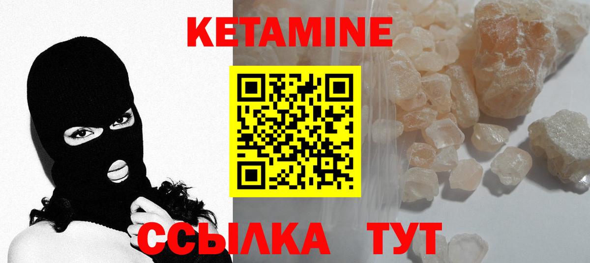 Кетамин ketamine  Вход с VPN  Комсомольск-на-Амуре 