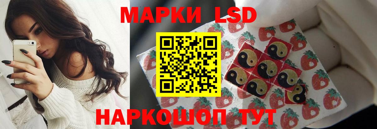 Лсд 25 экстази кислота Комсомольск-на-Амуре
