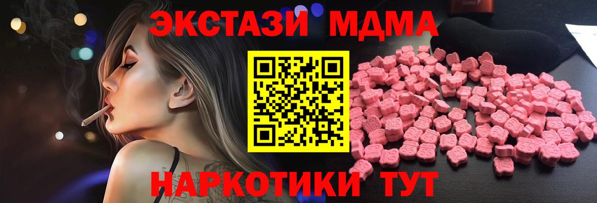 МДМА кристаллы  MDMA кристаллы  Комсомольск-на-Амуре  Вход с VPN 