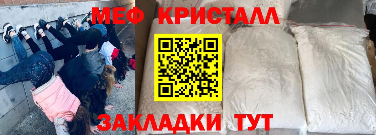 Мефедрон мука Комсомольск-на-Амуре