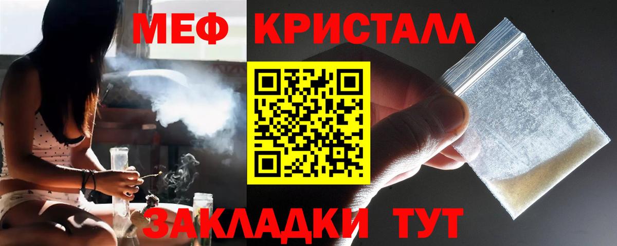 МЕФ  закладка  Комсомольск-на-Амуре  Мефедрон mephedrone  Вход с VPN  МЯУ-МЯУ мука  МЯУ-МЯУ 