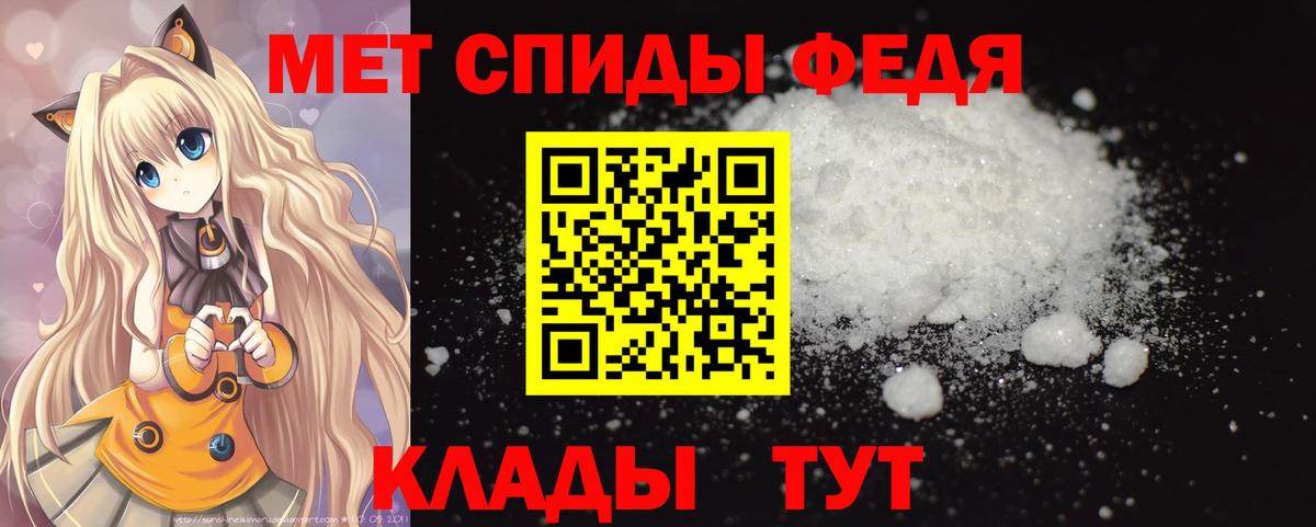 Первитин Декстрометамфетамин 99.9% Комсомольск-на-Амуре