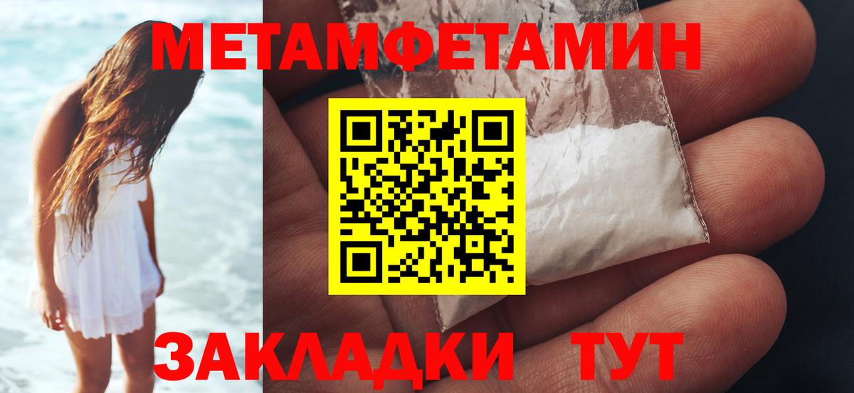 МЕТАМФЕТАМИН Декстрометамфетамин 99.9%  Вход с VPN  МЕТАМФЕТАМИН Декстрометамфетамин 99.9%  Комсомольск-на-Амуре 