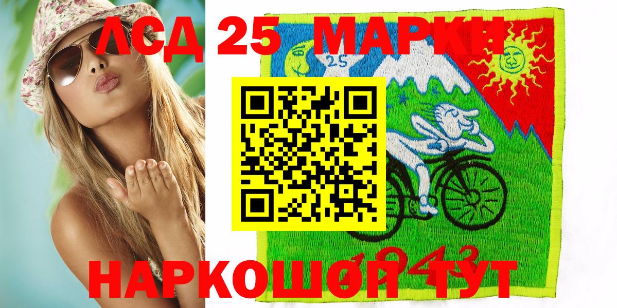 Комсомольск-на-Амуре  Наркотические марки  Вход с VPN  Марки 25I-NBOMe 1500мкг 