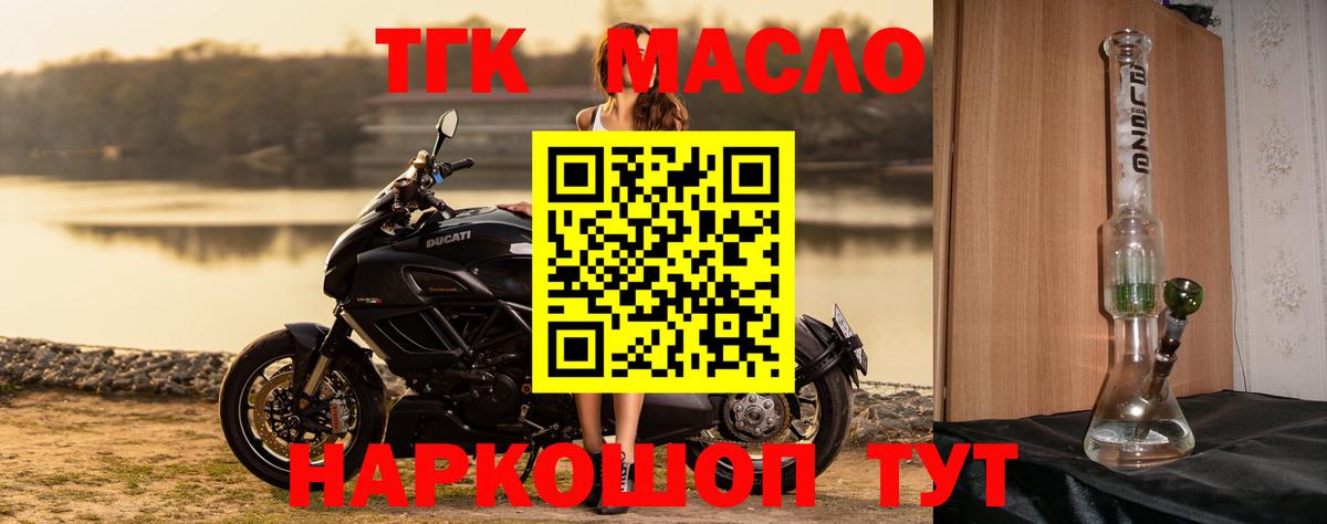 ТГК вейп Комсомольск-на-Амуре